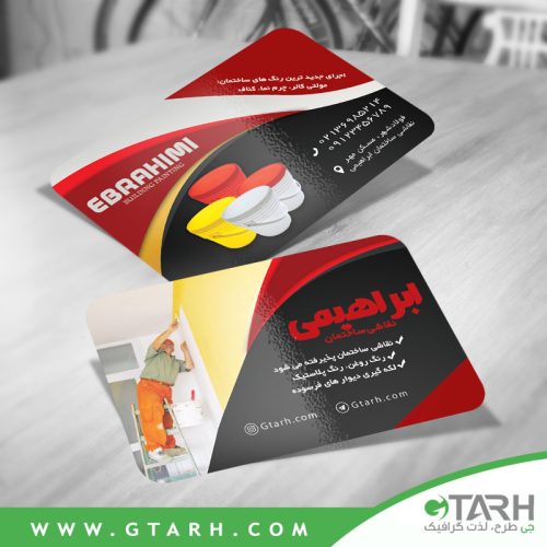 طرح کارت ویزیت نقاشی ساختمان