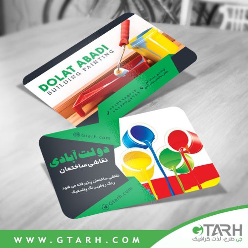 کارت ویزیت نقاشی ساختمان لایه باز کارت ویزیت نقاشی ساختمان لایه باز
