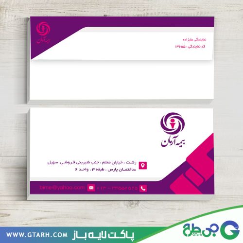 طرح پاکت نامه بیمه آرمان