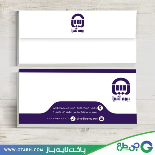 پاکت نامه لایه باز بیمه آسیا