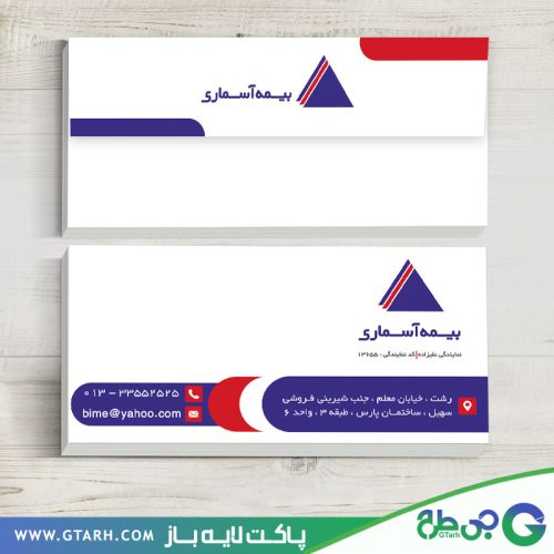 پاکت نامه بیمه آسماری پاکت نامه بیمه آسماری