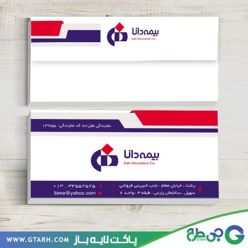 پاکت نامه بیمه دانا
