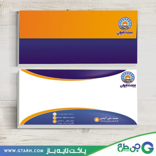طرح پاکت نامه بیمه ایران