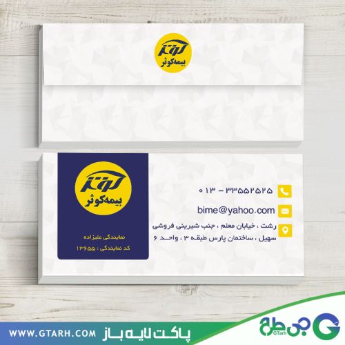 طرح پاکت نامه بیمه کوثر طرح پاکت نامه بیمه کوثر