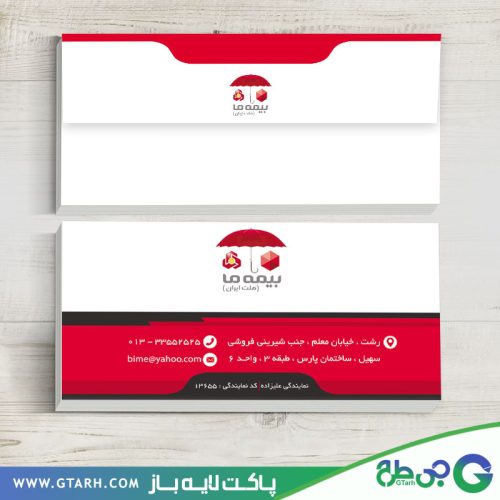 طراحی پاکت نامه بیمه ما طراحی پاکت نامه بیمه ما