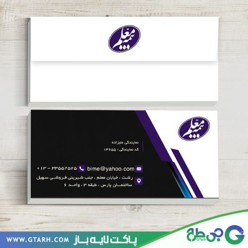 پاکت نامه لایه باز بیمه معلم پاکت نامه لایه باز بیمه معلم