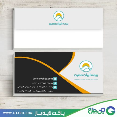 پاکت نامه بیمه معین