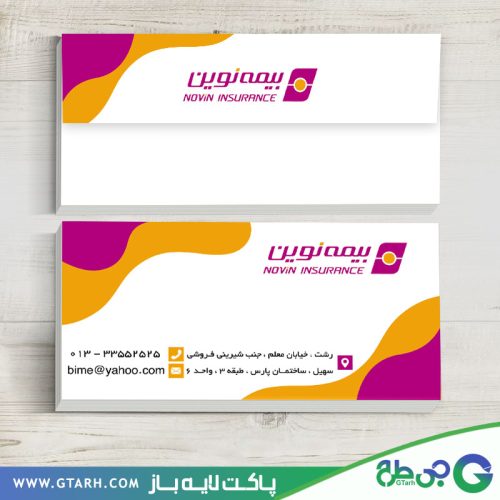 پاکت نامه بیمه نوین پاکت نامه بیمه نوین