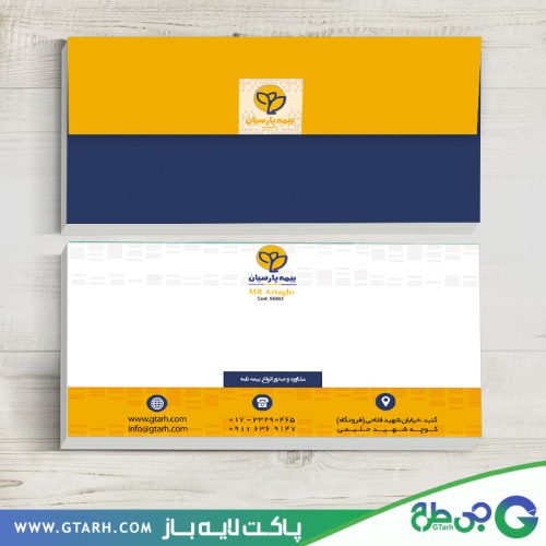 طرح پاکت نامه بیمه پارسیان