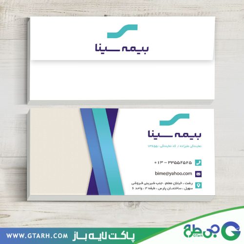 پاکت نامه بیمه سینا