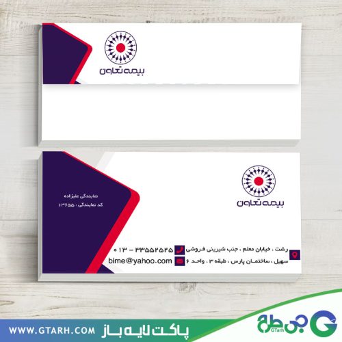 پاکت نامه بیمه تعاون