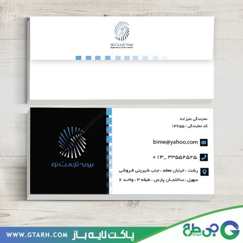 پاکت نامه بیمه تجارت نو