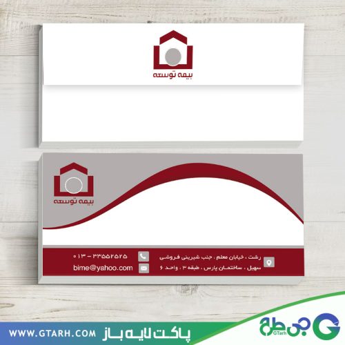 پاکت نامه بیمه توسعه