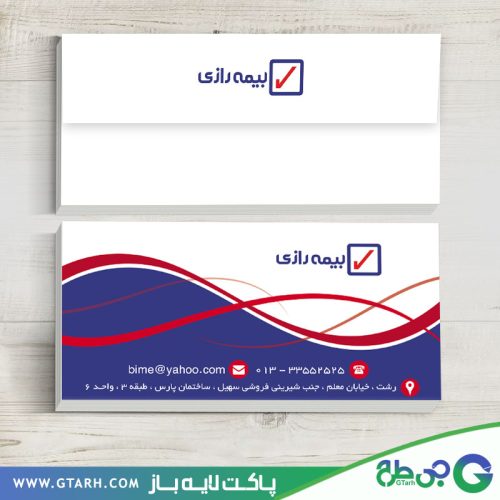 پاکت نامه بیمه رازی