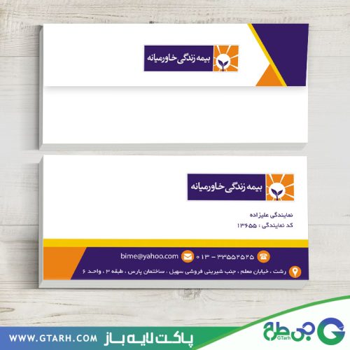 پاکت نامه بیمه زندگی خاورمیانه