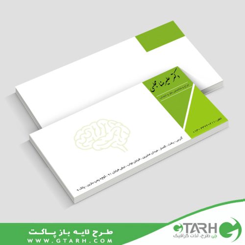 پاکت نامه متخصص جراحی مغز