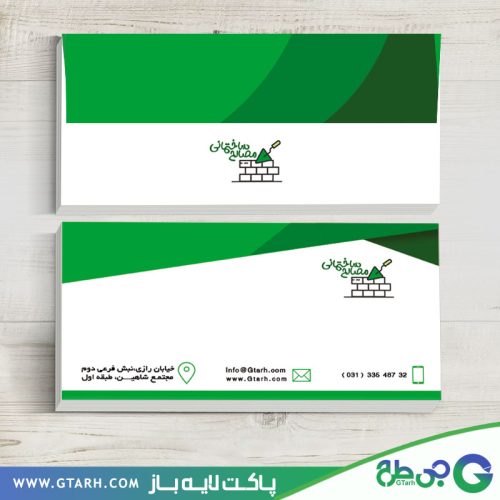 پاکت نامه مصالح ساختمانی پاکت نامه مصالح ساختمانی