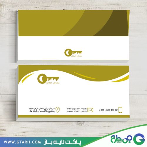 طرح پاکت نامه مشاور املاک