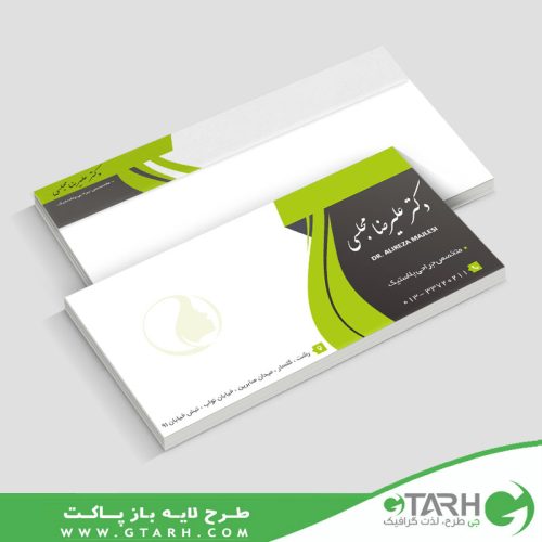 طرح پاکت نامه جراح فک و صورت طرح پاکت نامه جراح فک و صورت