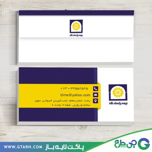 پاکت نامه بیمه پاسارگاد پاکت نامه بیمه پاسارگاد