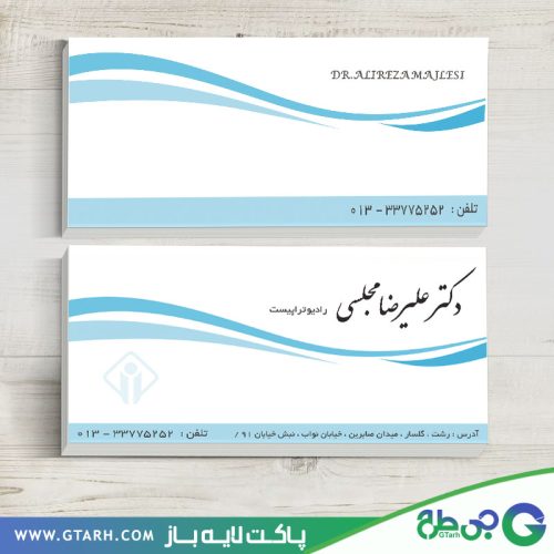 پاکت نامه رادیوتراپیست