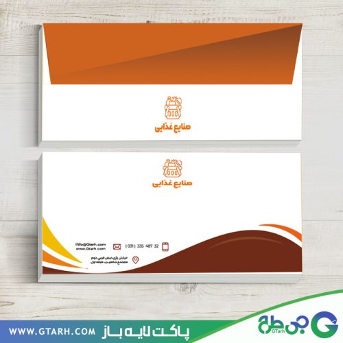 پاکت نامه صنایع غذایی پاکت نامه صنایع غذایی