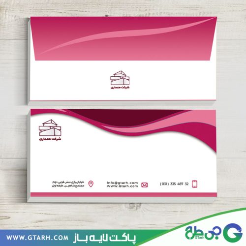 پاکت نامه شرکت معماری پاکت نامه شرکت معماری
