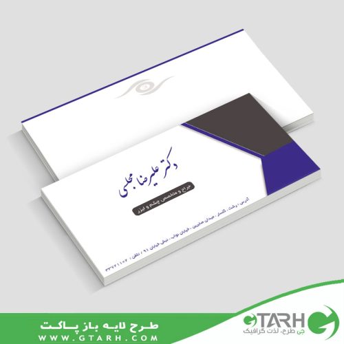 طرح پاکت نامه چشم پزشکی طرح پاکت نامه چشم پزشکی