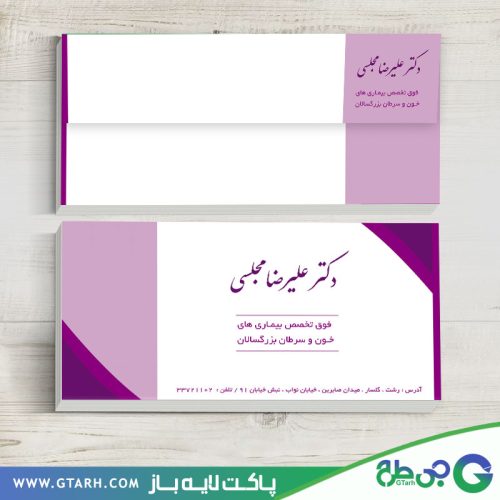 نمونه پاکت نامه متخصص خون نمونه پاکت نامه متخصص خون