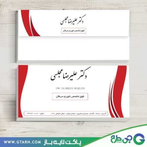 طرح پاکت نامه متخصص خون طرح پاکت نامه متخصص خون