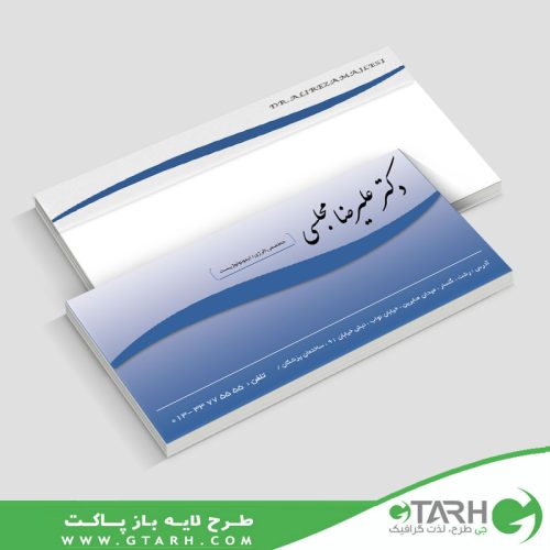 طرح پاکت نامه متخصص آلرژی طرح پاکت نامه متخصص آلرژی