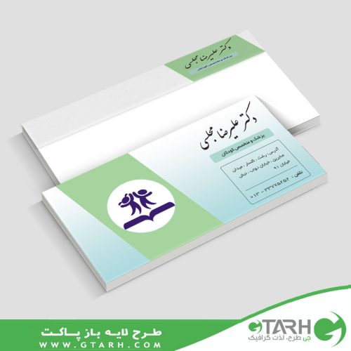 طرح پاکت نامه متخصص اطفال طرح پاکت نامه متخصص اطفال