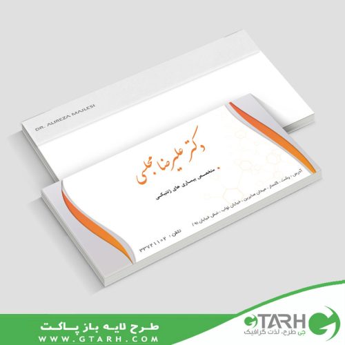 پاکت نامه متخصص ژنتیک