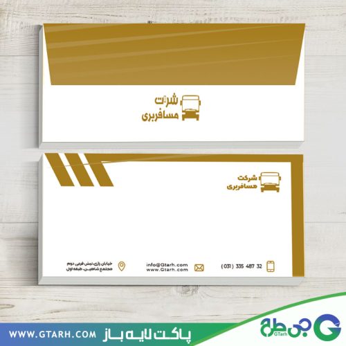 پاکت نامه شرکت مسافربری