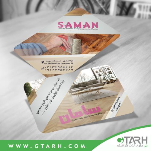 کارت ویزیت برای پارکت کارت ویزیت برای پارکت