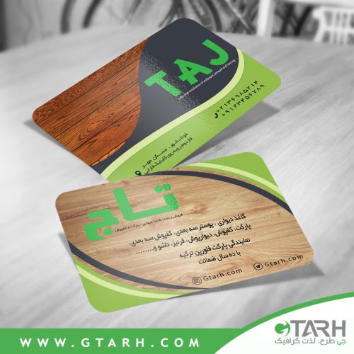 کارت ویزیت پارکت
