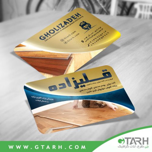 کارت ویزیت فروشگاه پارکت و کفپوش کارت ویزیت فروشگاه پارکت و کفپوش