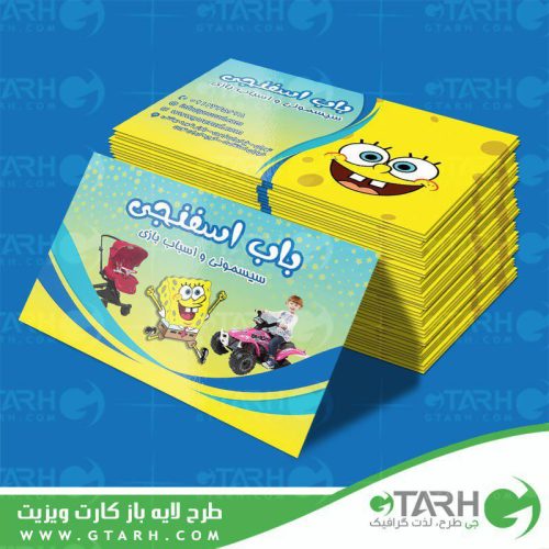 کارت ویزیت سیسمونی لایه باز