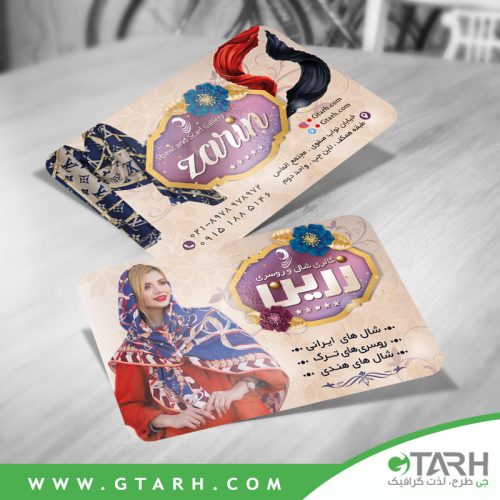 کارت ویزیت شال و روسری فروشی