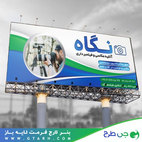 طرح بنر عکاسی و فیلمبرداری طرح بنر عکاسی و فیلمبرداری