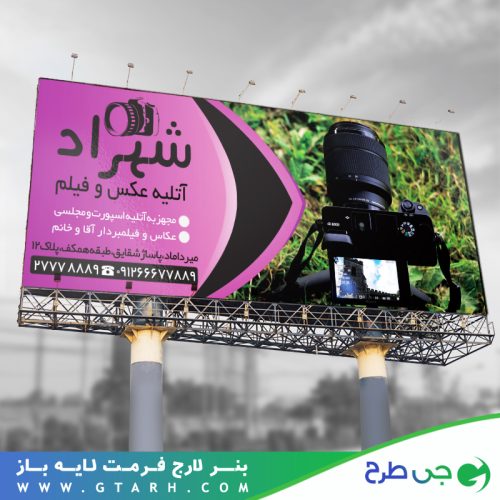 بنر لایه باز عکاسی و فیلمبرداری بنر لایه باز عکاسی و فیلمبرداری