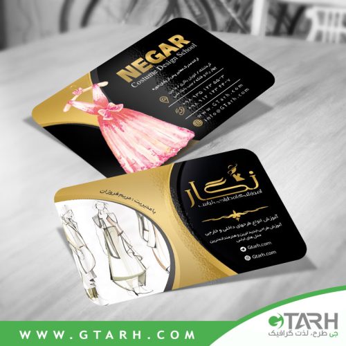 کارت ویزیت آموزشگاه طراحی لباس رایگان کارت ویزیت آموزشگاه طراحی لباس رایگان