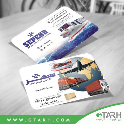 کارت ویزیت باربری رایگان کارت ویزیت باربری رایگان