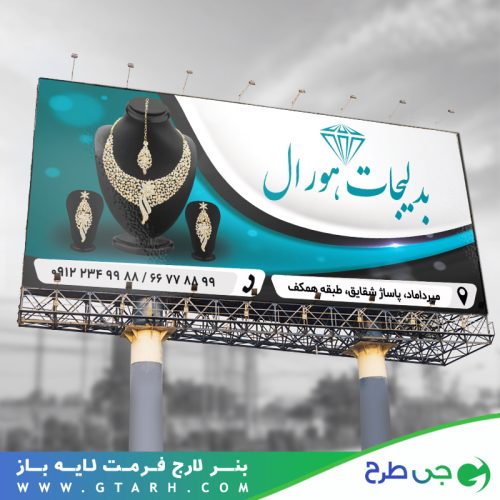 بنر گالری بدلیجات