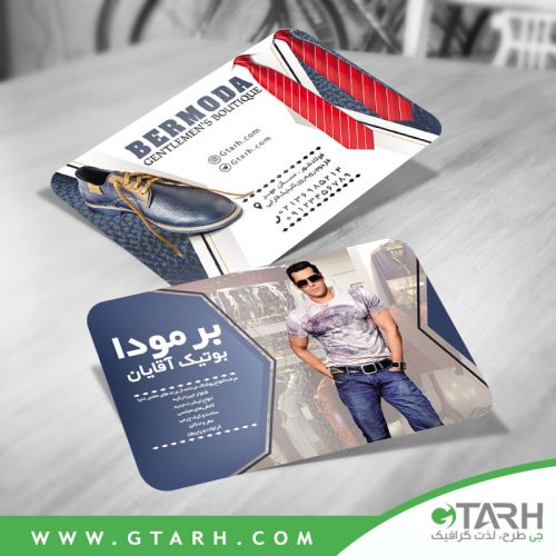کارت ویزیت بوتیک مردانه