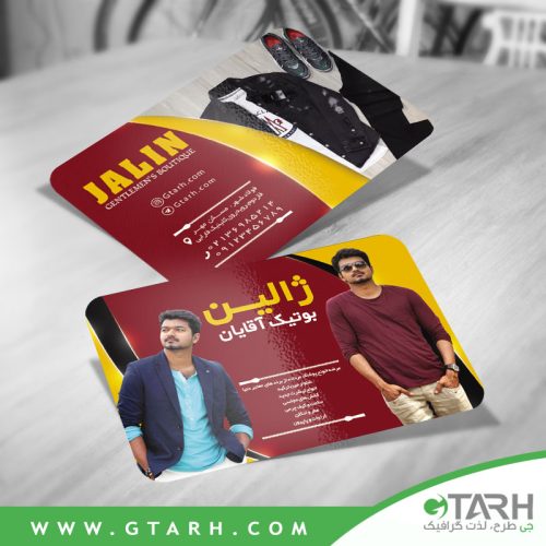 کارت ویزیت لایه باز بوتیک آقایان