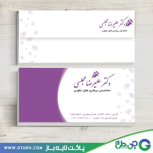 پاکت نامه متخصص بیماری های عفونی