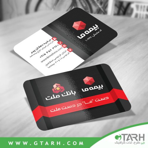 کارت ویزیت بیمه ملت کارت ویزیت بیمه ملت