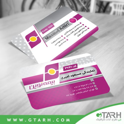 کارت ویزیت بیمه نوین