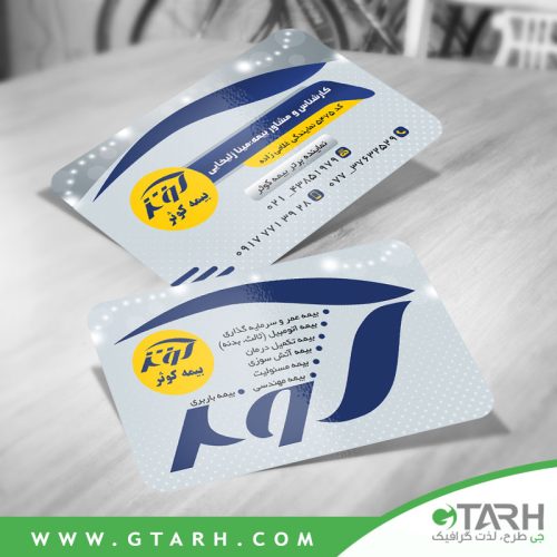 کارت ویزیت بیمه کوثر